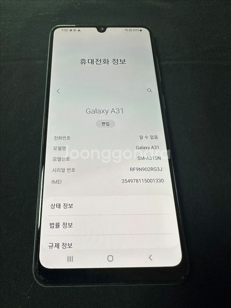 갤럭시 A31 화이트 64GB--0