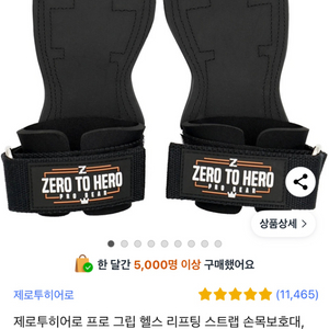 제로투히어로 그립패드 m