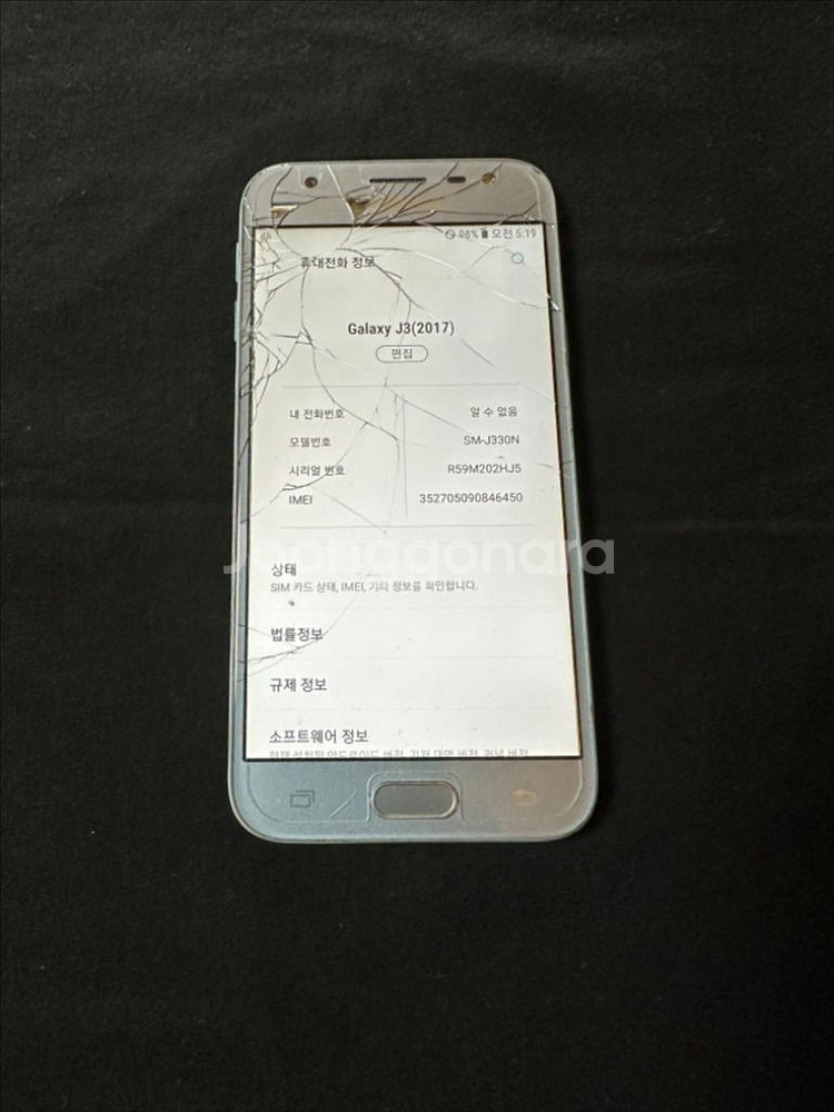 갤럭시 J3 2017 블루--0