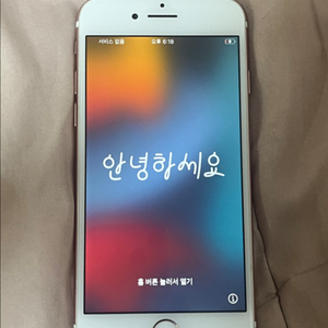 아이폰7 로즈골드 부품용