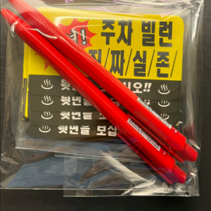 주차빌런 체크리스트 카드