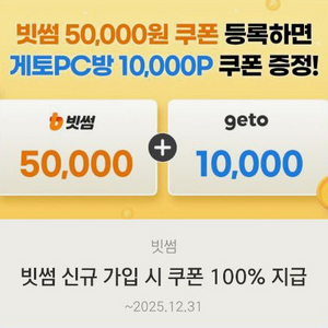 빗썸5만원쿠폰