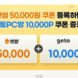 빗썸 기존회원 원화 5만원쿠폰 4만원에 팔아요