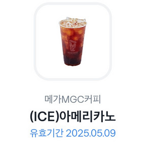 메가커피 아이스아메리카노