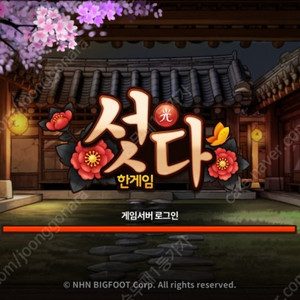 한게임 포커 한방쿠폰