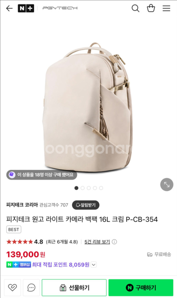 피지테크 원고 라이트 카메라 백팩 16L 베이지 (단순--2
