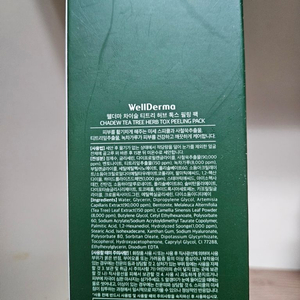 웰더마 티트리 필링팩 정가5