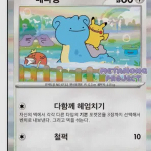 메타몽 프로모카드 판매