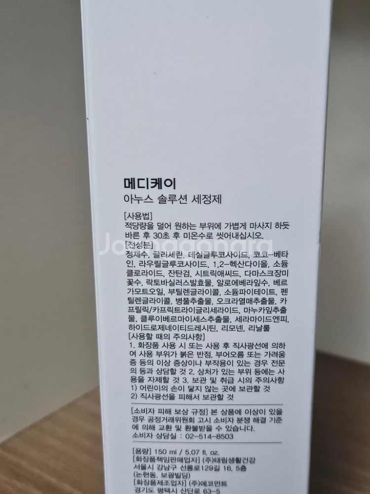 메디케이 아누스 솔루션 세정제 남성청결제 정가4--1