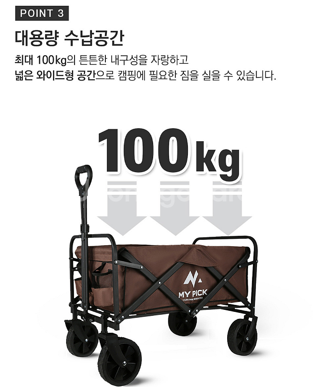 마이픽 빅풋 캠핑웨건 MPC-BIGWAGON--6