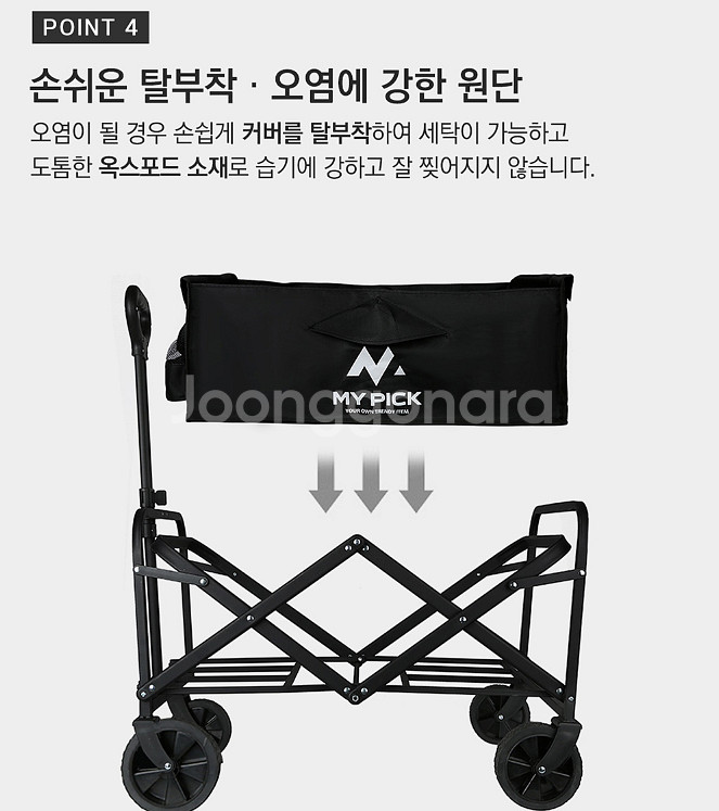 마이픽 빅풋 캠핑웨건 MPC-BIGWAGON--7