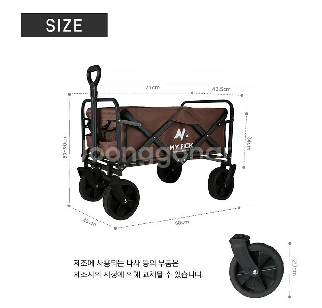 마이픽 빅풋 캠핑웨건 MPC-BIGWAGON--8
