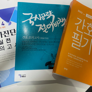 2024 절대비책, 2024 퍼시픽 자가 모의고사