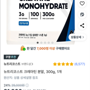 크레아틴