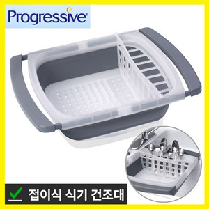 프로그레시브 접이식 멀티 식기 건조대 설거지 싱크대