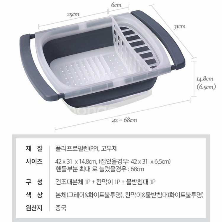 프로그레시브 접이식 멀티 식기 건조대 설거지 싱크대--7