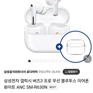 [미사용&새제품] 갤럭시 버즈3 프로 블루투스 이어폰