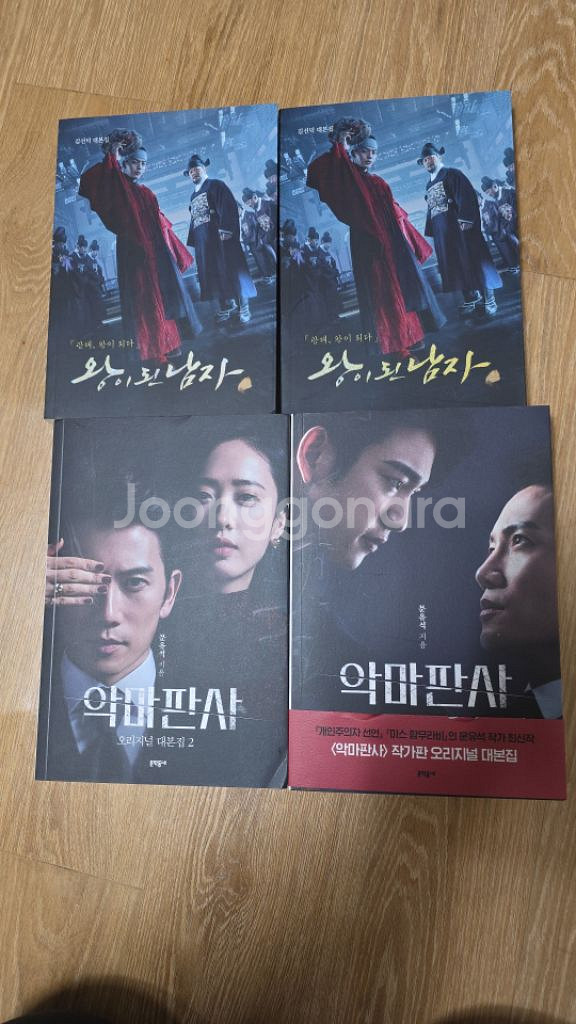 대본집 팝니다--0