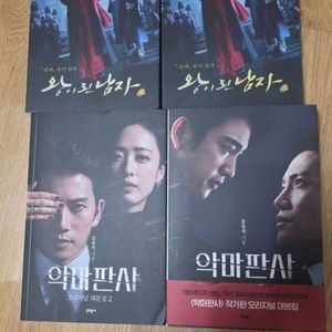 대본집 팝니다