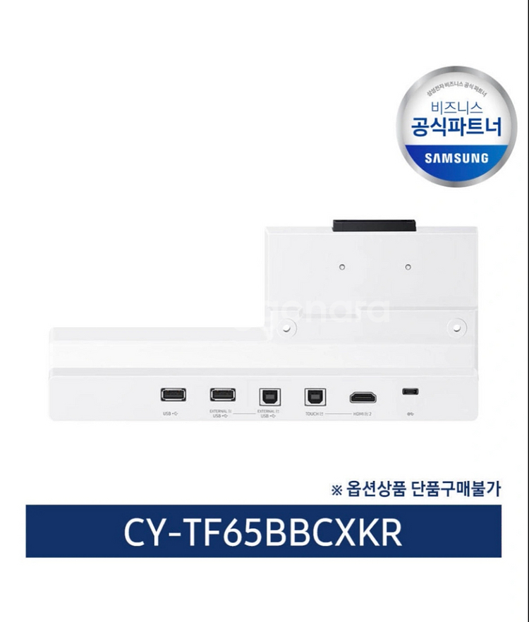 삼성 전자칠판 플립2 55인치 (이동식다리포함)--1