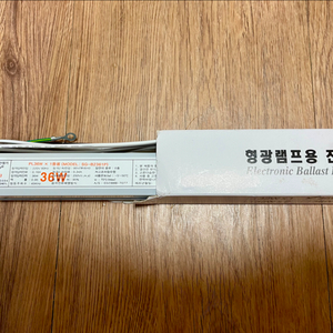 새상품)형광등안정기36w1등용 국내산