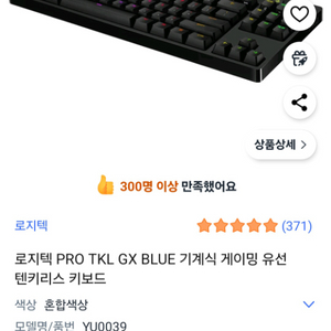 로지텍프로 게이밍키보드