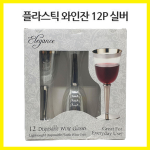 휴대용 플라스틱 고급 다회용 와인잔 12개 세트