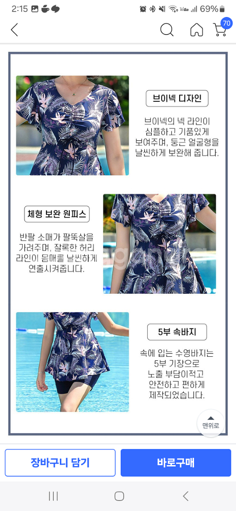 빅사이즈 엄마 수영복 중년 래쉬가드세트, 블루 XL--4