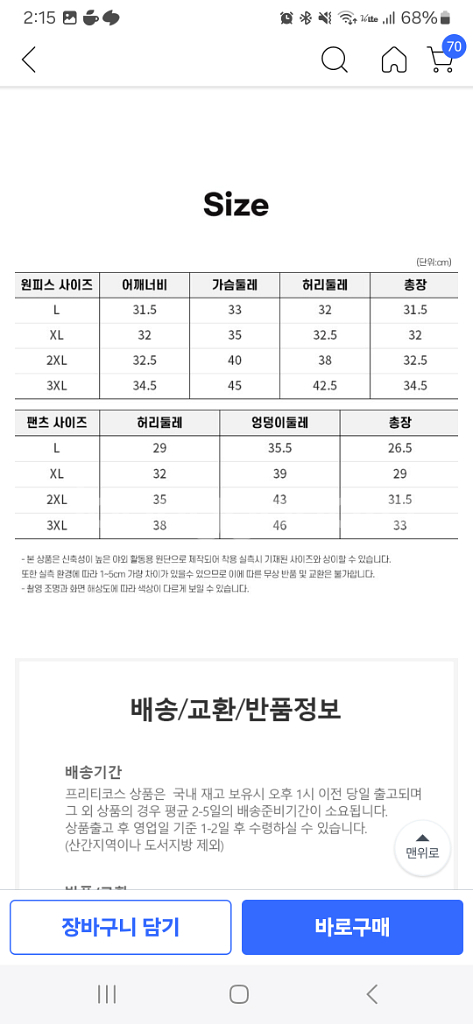 빅사이즈 엄마 수영복 중년 래쉬가드세트, 블루 XL--7