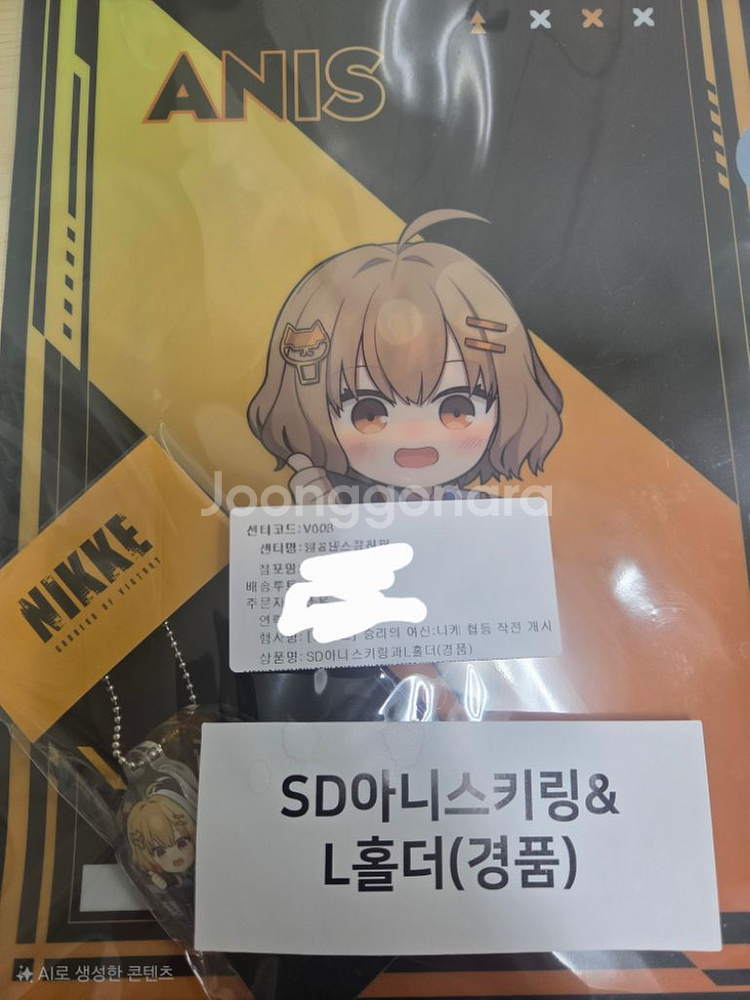 아니스 키링--0