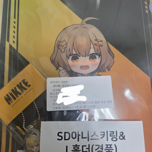 아니스 키링
