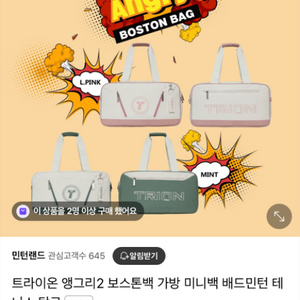 배드민턴 가방