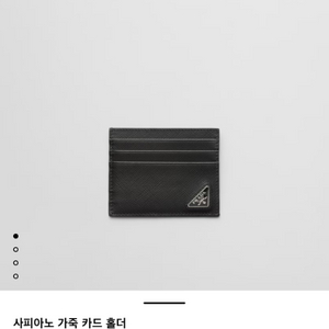 프라다 카드지갑