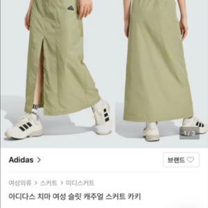 아디다스슬릿캐주얼스커트카키