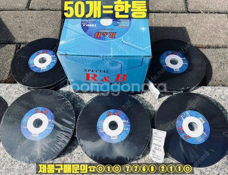 레즈본 5인치 절단석--4