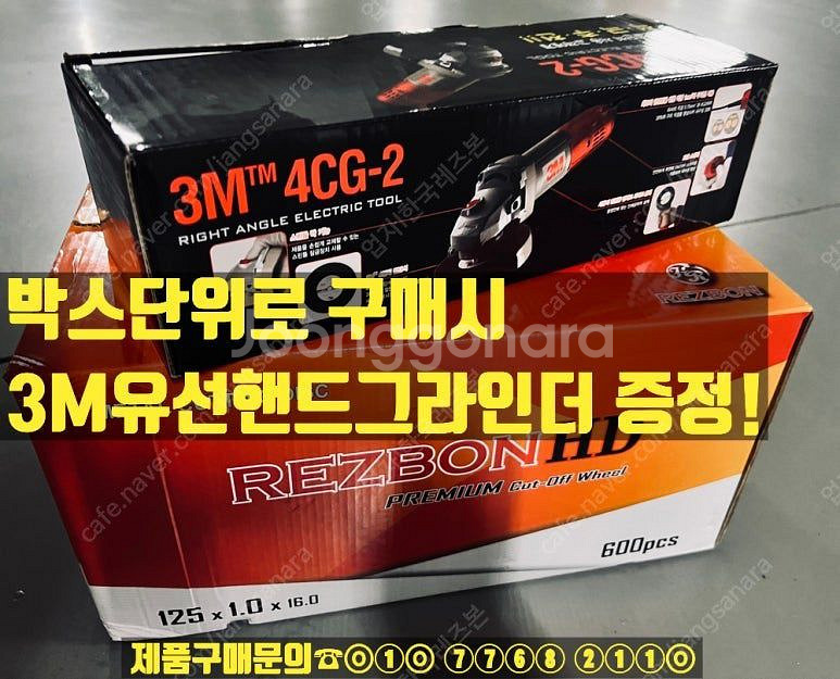 레즈본 5인치 절단석--7