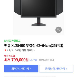 벤큐 XL2546k 240hz 모니터