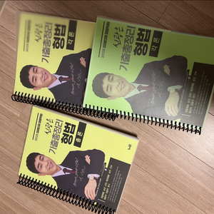 신광은 기출 2025 최신버전 형법 총론, 각론 새상품