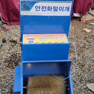 안전화 자동 털이개