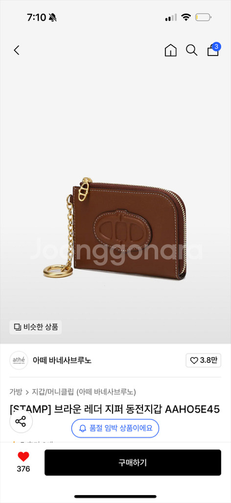 아떼바네사브루노 레더 지퍼 동전지갑--1
