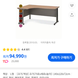 가구뱅크 L 형 퍼즐 책상 2개 + 사무실 의자 듀오