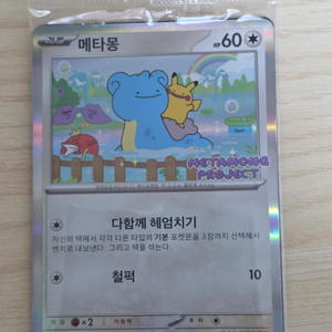 메타몽 포켓몬 카드 미개봉 새제품