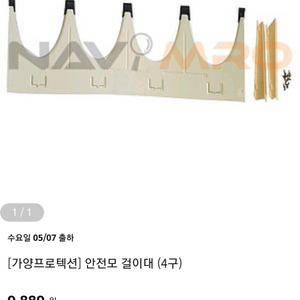 안전모및 안전모 걸이 포함 모자 7개
