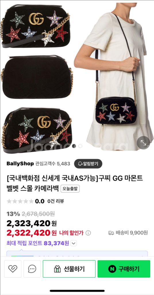 정품 구찌 마몽드 벨벳가방--9