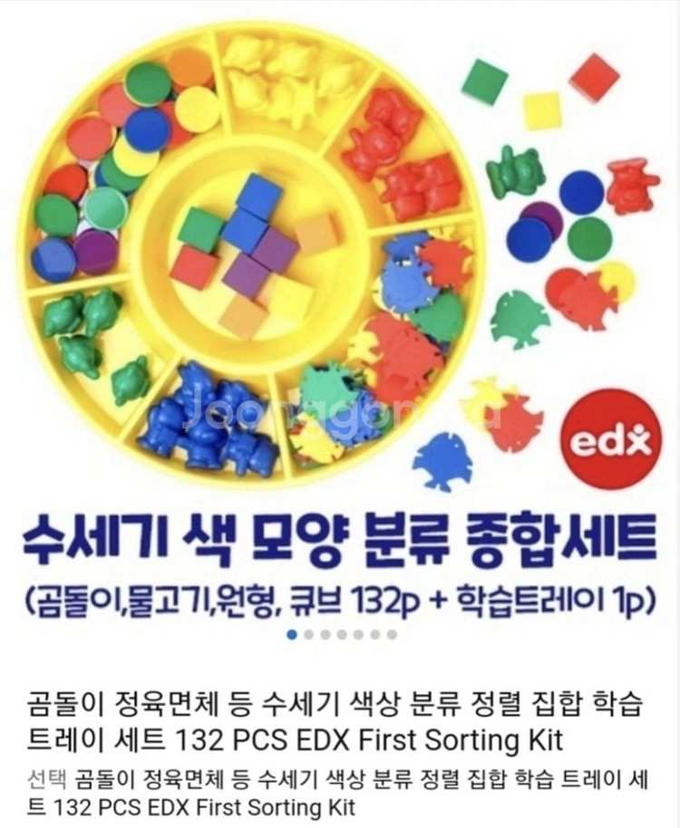 edx 수세기 교구--3