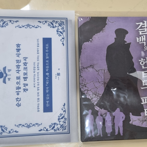 머더미스터리 결백의헌티드파티, 순간이동으로 사라진 시체