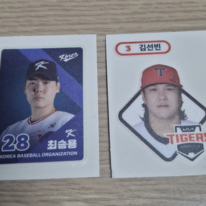 크보빵 띠부실 세개 일괄
