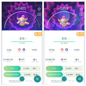 포고산 후파 팝니다
