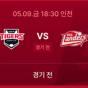 ssg 기아 3루 114블럭 외야 통로 2연석