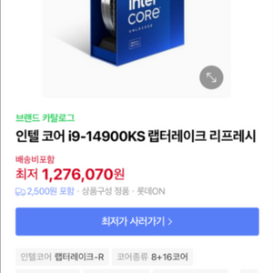 14900ks 정품